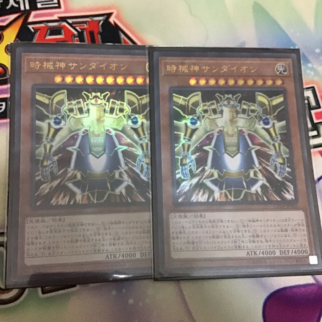時械神サンダイオン　2枚
