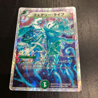 フェアリーライフ