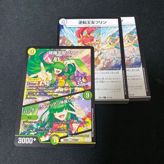 綺羅王女プリン｜ハンター☆エイリアン仲良しビーム