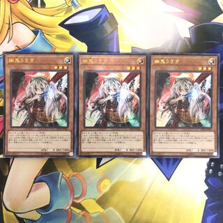 幽鬼うさぎ(既存イラスト) UR 3枚