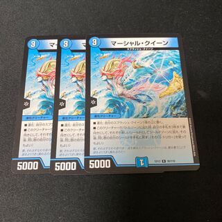 マーシャル・クイーン