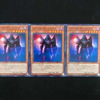 シャドウ・ヴァンパイア N