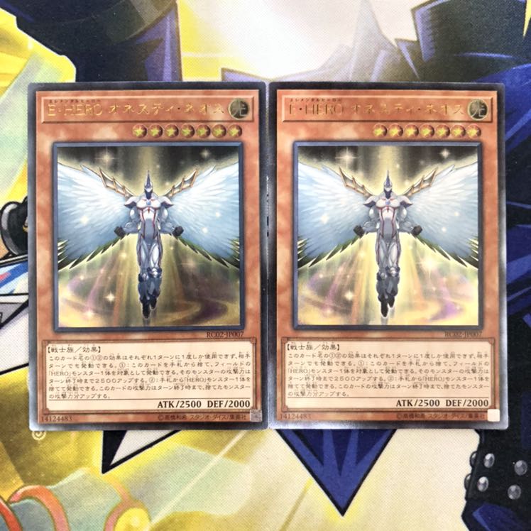 E・HERO オネスティ・ネオス UL 2枚