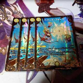 ヘブンズ・フォース U-foil