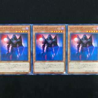 シャドウ・ヴァンパイア N