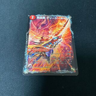 熱血剣 グリージーホーン｜熱血龍 リトルビッグホーン