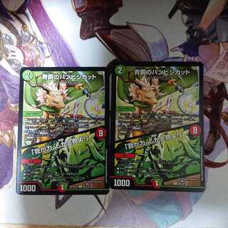 青銅のバンビシカット｜「我が力、しかと見よ!」