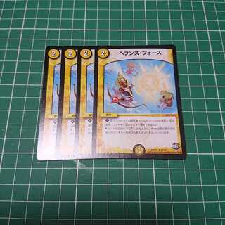 ヘブンズ・フォース 4枚