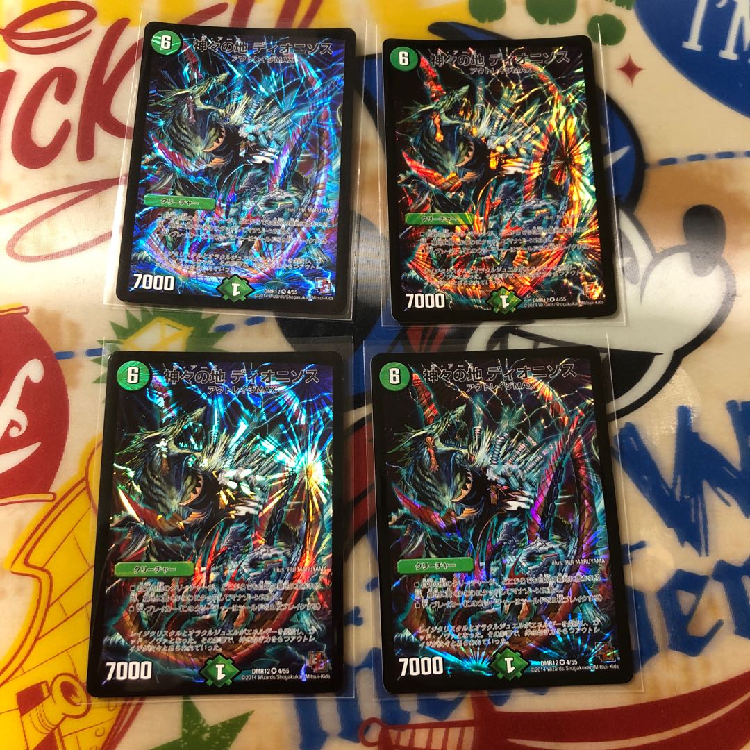 Land of the Gods Dionysus VR 4 pieces 4枚