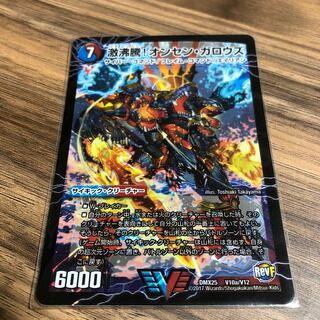 激沸騰!オンセン・ガロウズ｜絶対絶命 ガロウズ・ゴクドラゴン(上)