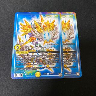 続召の意志 マーチス　1