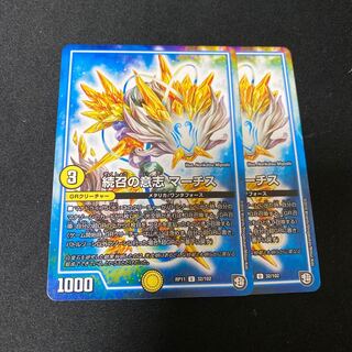 続召の意志 マーチス　2