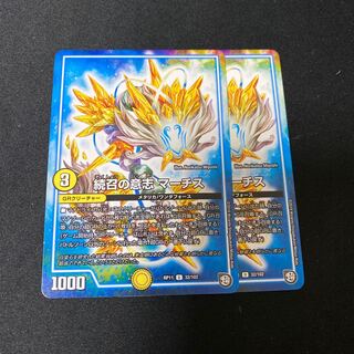 続召の意志 マーチス　3