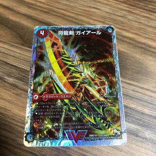 将龍剣 ガイアール｜猛烈将龍 ガイバーン(スーパーデッキ仕様)