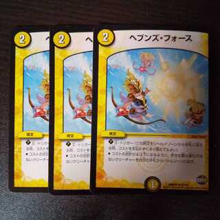 ヘブンズフォース