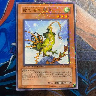 【最終値下】霞の谷の雷鳥