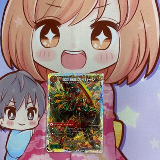 将龍剣 ガイアール｜猛烈将龍 ガイバーン(スーパーデッキ仕様)