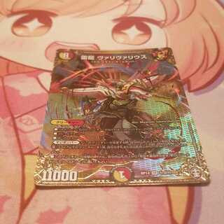 雷龍 ヴァリヴァリウス SE