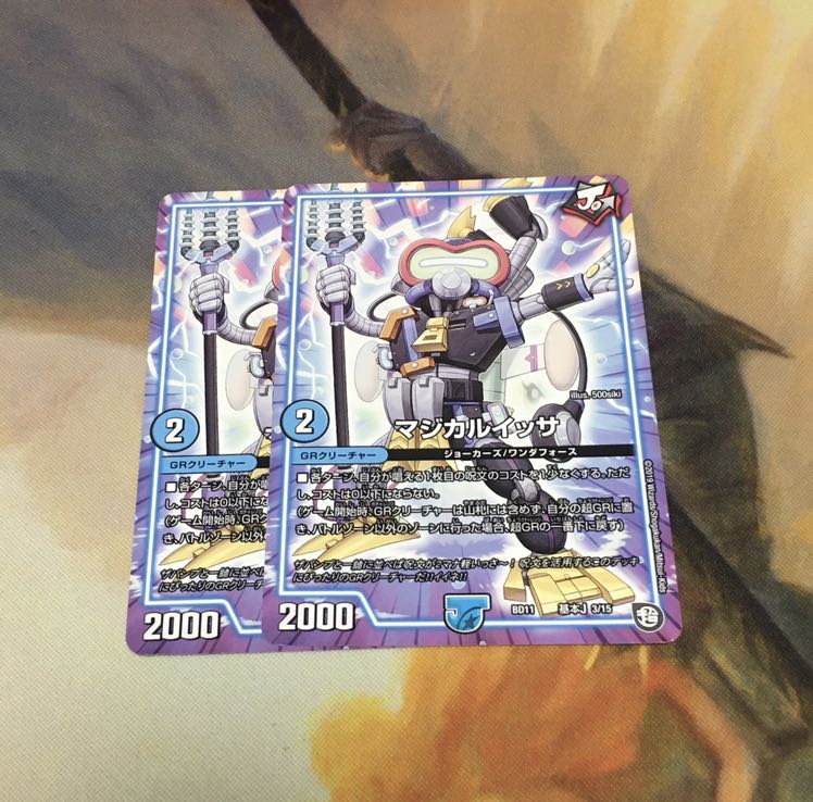 マジカルイッサ