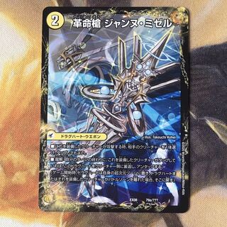 革命槍 ジャンヌ・ミゼル｜聖槍の精霊龍 ダルク・アン・シエル