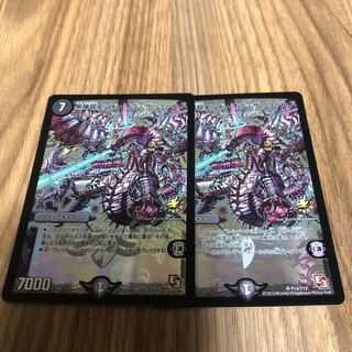 黒神龍エンド・オブ・ザ・ワールド