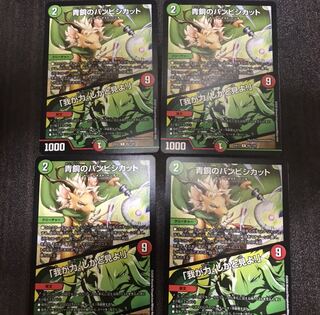 青銅のバンビシカット｜「我が力、しかと見よ!」