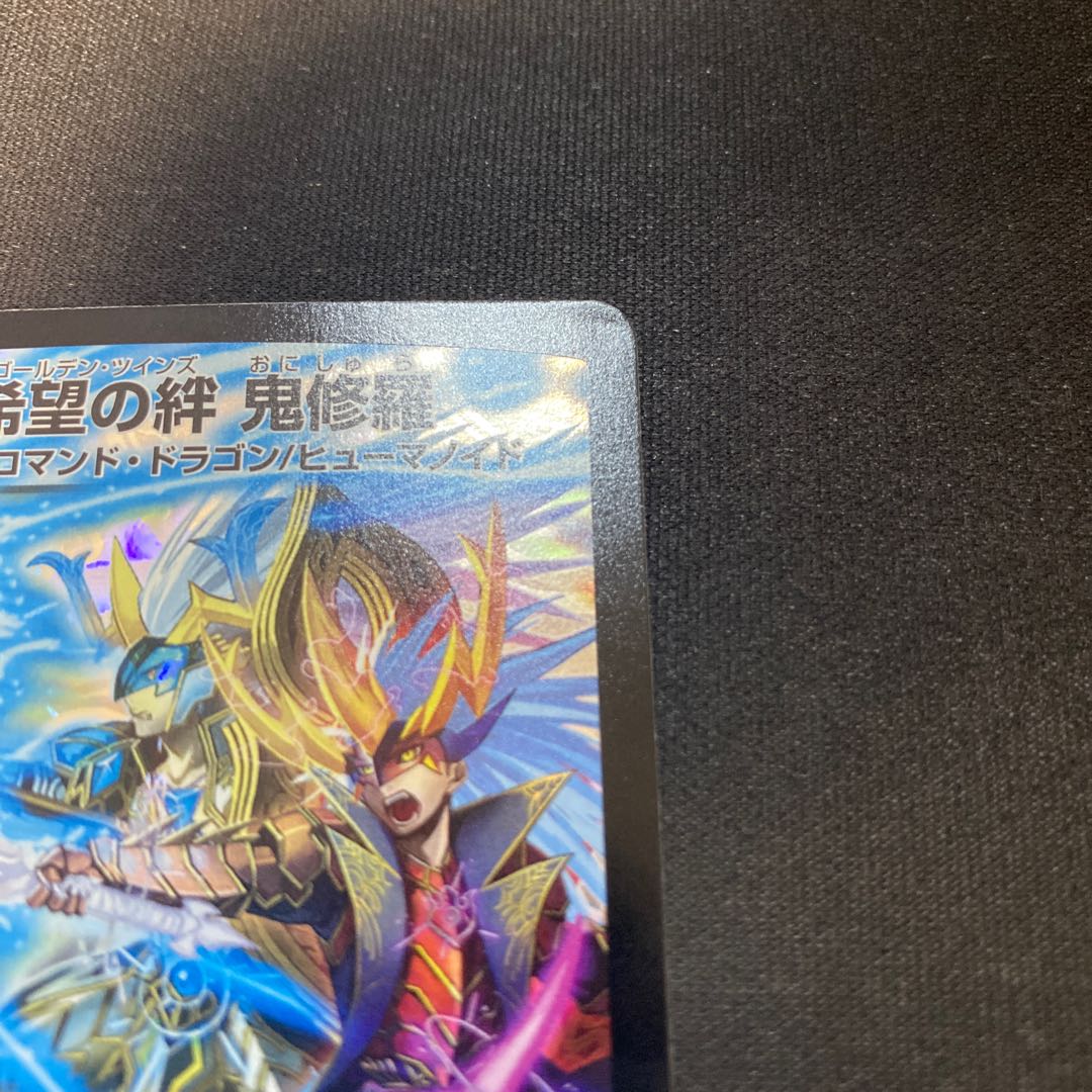 希望の絆鬼修羅プロモ