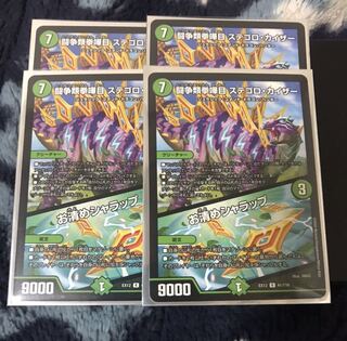 闘争類拳嘩目 ステゴロ・カイザー｜お清めシャラップ