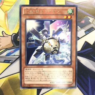 幻獣機オライオン R 1枚