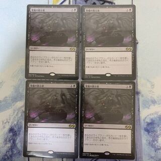 ※専用　悪魔の教示者　日本語