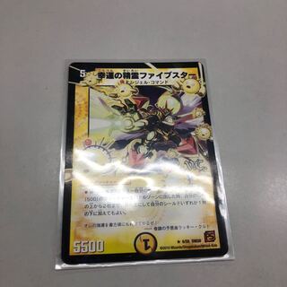 ファイブスター dramatic card