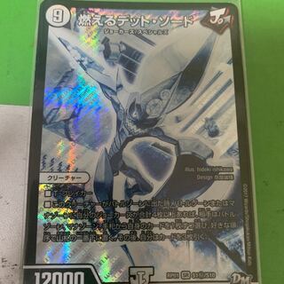 燃えるデット・ソード SE最安価格