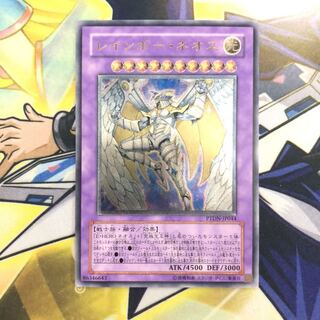 レインボー・ネオス UL 1枚