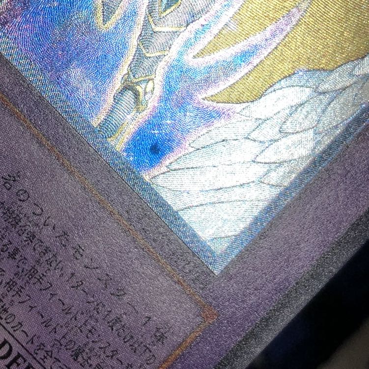 レインボー・ネオス UL 1枚