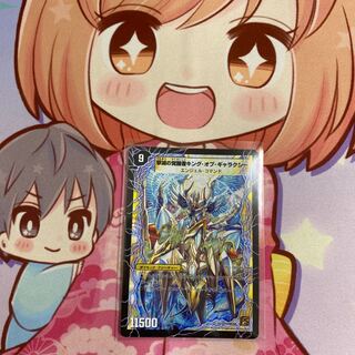 時空の不滅ギャラクシー｜撃滅の覚醒者キング・オブ・ギャラクシー