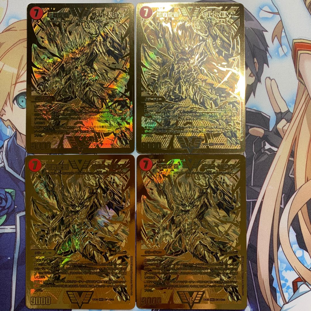 超戦龍覇 モルト NEXT WVC