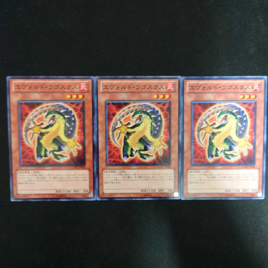 エヴォルド・ラゴスクス N