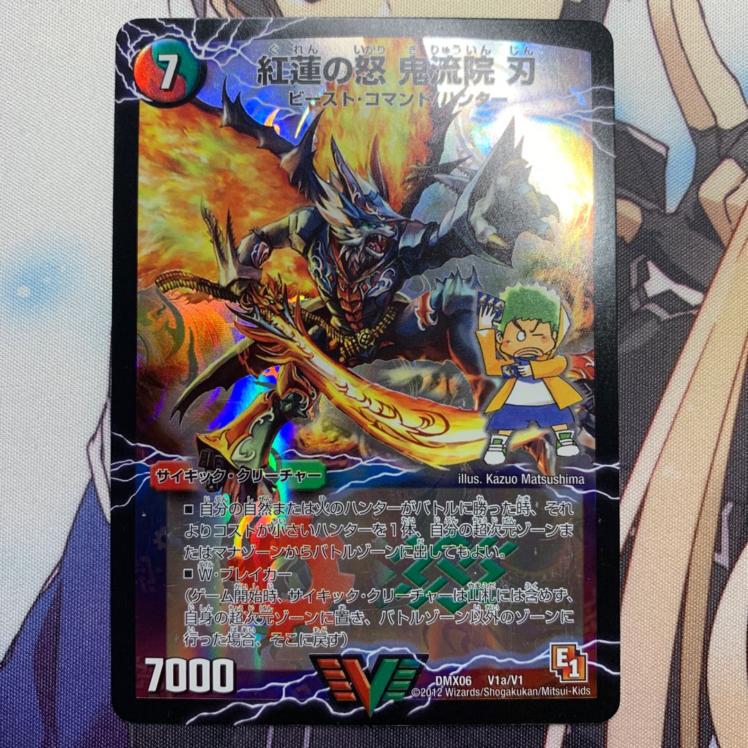 紅蓮の怒 鬼流院 刃｜バンカラ大親分 メンチ斬ルゾウ(上) VIC