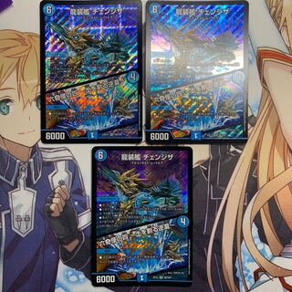 龍装艦 チェンジザ｜六奇怪の四 -土を割る逆瀧-