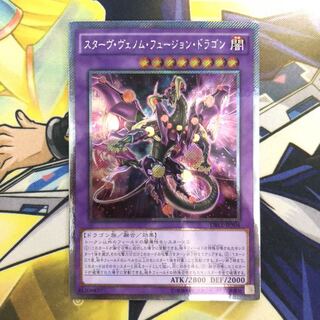 スターヴ・ヴェノム・フュージョン・ドラゴン P-ES 1枚 ①