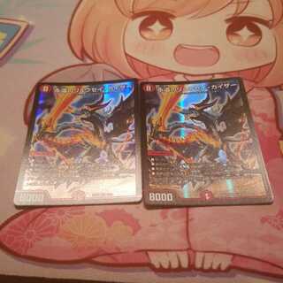 永遠のリュウセイ・カイザー