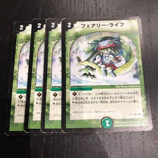 フェアリーライフ 4枚