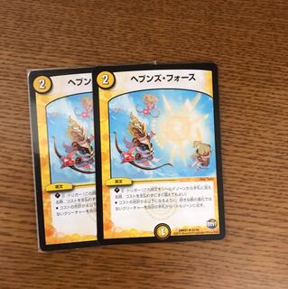 ヘブンズフォース2枚