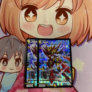 最安値 闇鎧亜クイーン・アルカディアス