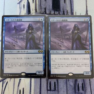 バザールの大魔術師　日本語　2枚