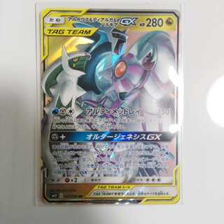 アルセウス＆ディアルガ＆パルキアGX　RR