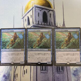 エレンドラ谷の大魔導師　日本語　3枚