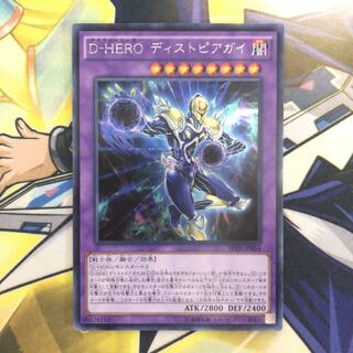 D-HERO ディストピアガイ SE 1枚