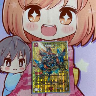 最安値 “轟轟轟”ブランド