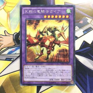 天翔の竜騎士ガイア M-SE 1枚